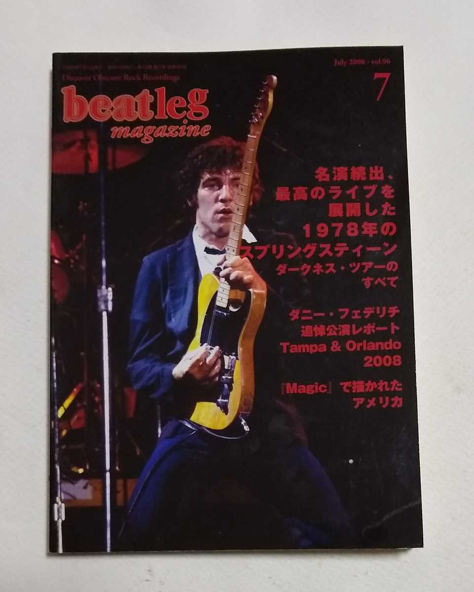 Beatleg Vol.96 2008年7月号 スプリングスティーン ピンク・フロイド Rush Prince Bon Jovi ホワイトスネイク_画像1