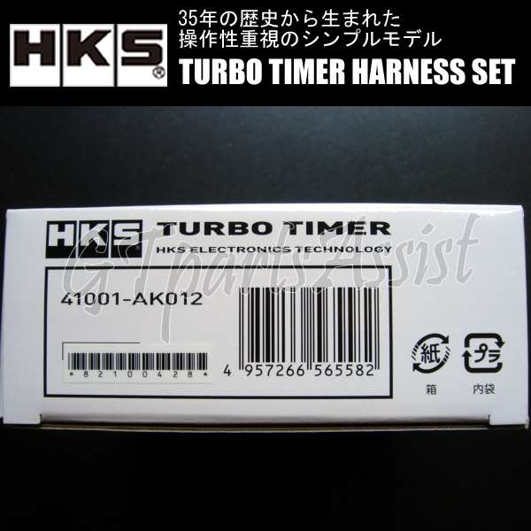 HKS TURBO TIMER HARNESS SET turbo timer body & harness set [TT-4] Estima Emina CXR11G 3C-T 92/01-00/01