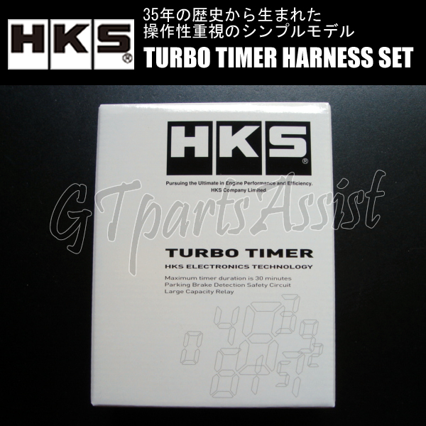 HKS TURBO TIMER HARNESS SET turbo timer body & harness set [MT-6] Delica Space Gear PD8W 4M40 94/05-07/01