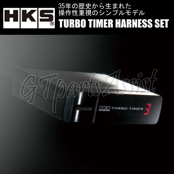 HKS TURBO TIMER HARNESS SET turbo timer body & harness set [MT-6] Delica Space Gear PD8W 4M40 94/05-07/01