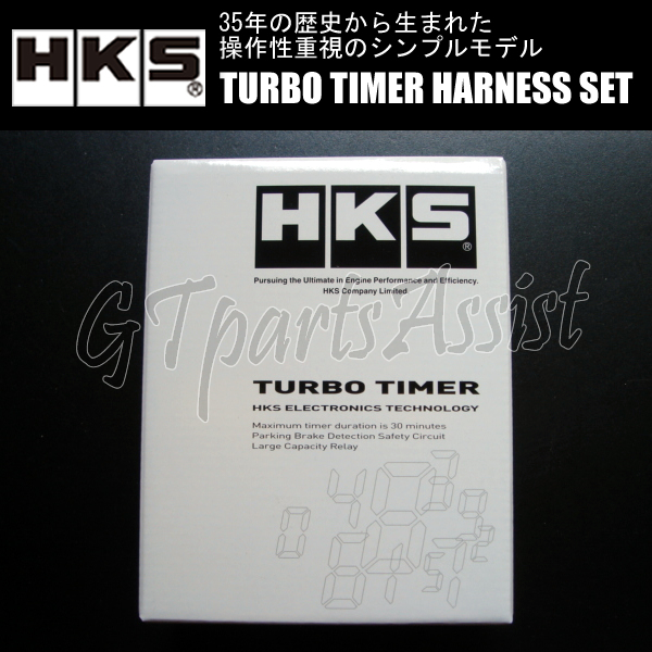 HKS TURBO TIMER HARNESS SET turbo timer body & harness set [MT-6] Lancer Evolution X CZ4A 4B11 07/10-15/09