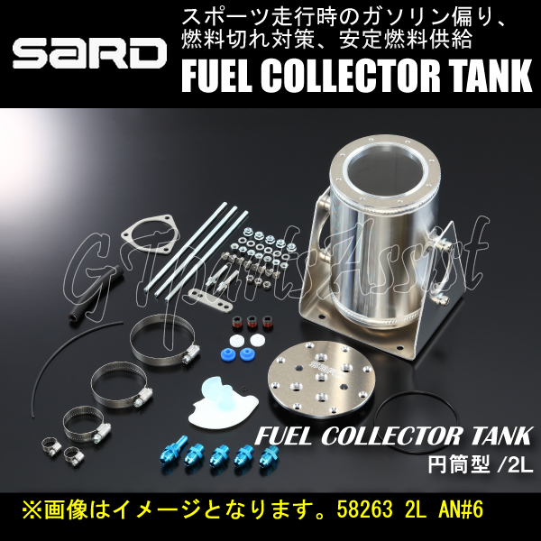 SARD サード フューエルコレクタータンクパーツ 専用ポンプフィルター