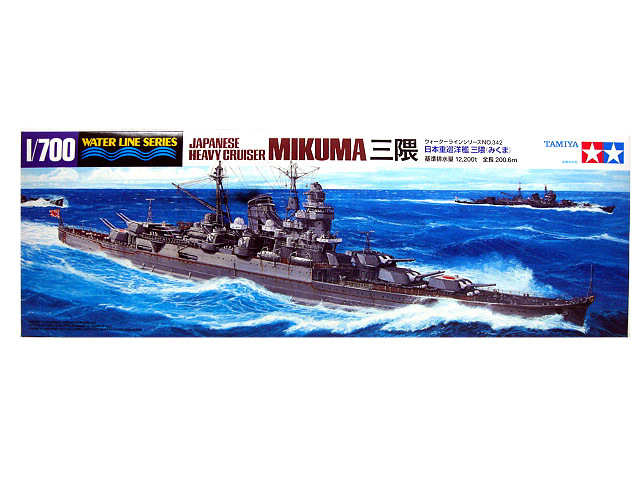 1/700 タミヤ WL342 日本重巡洋艦 三隈_画像1