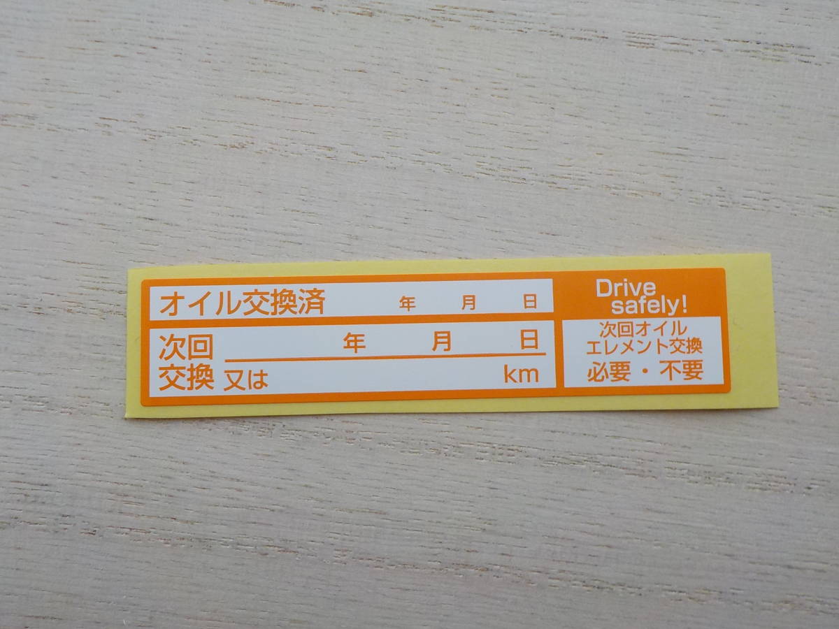 [ покупка . примерно выгода ] бесплатная доставка + дополнение *1100 листов 2,000 иен ~ тонкий масло замена стикер водостойкий наклейка * шариковая ручка . мочь написать / в подарок. шина хранение наклейка 