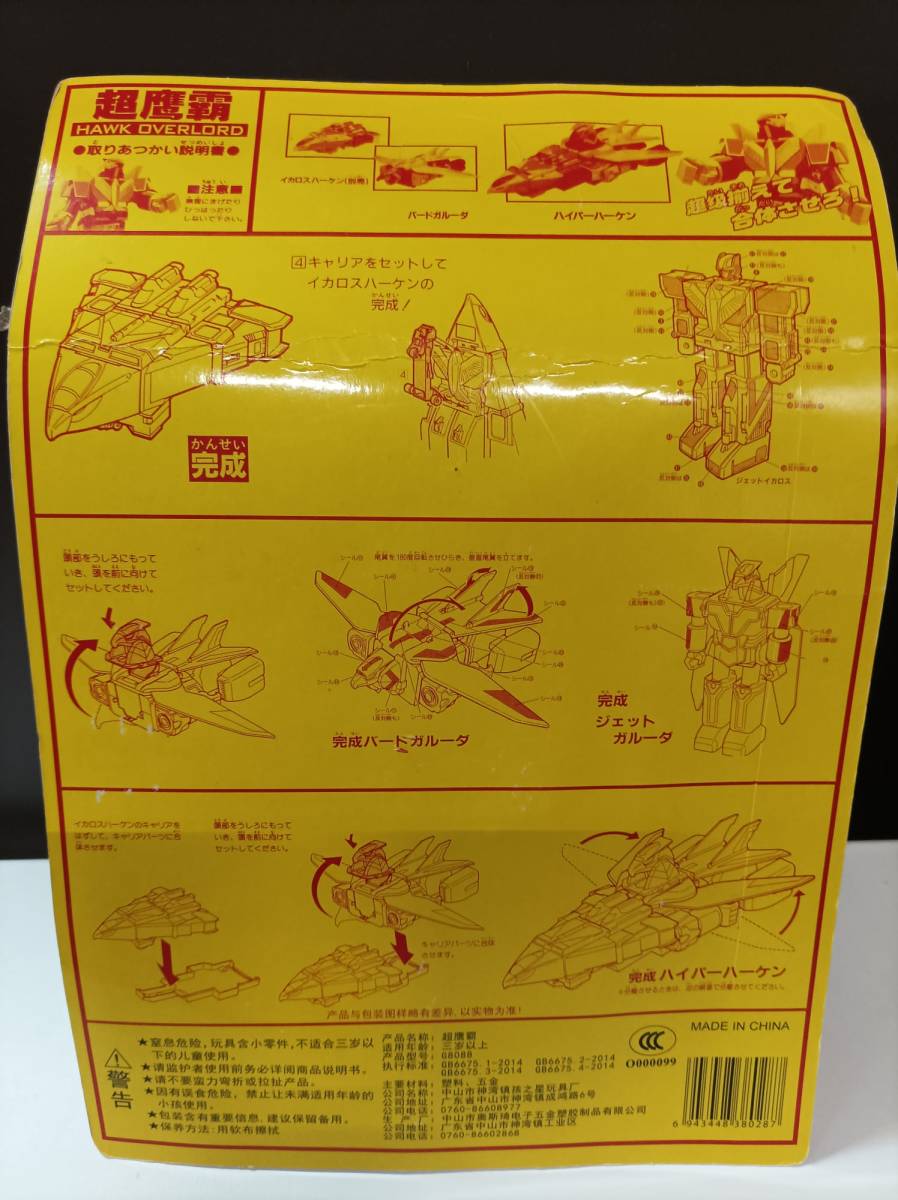 220919 760 中国版 鳥人戦隊ジェットマン イカロスハーケン バード 220919 760 中国版 鳥人戦隊ジェットマン イカロスハーケン バード