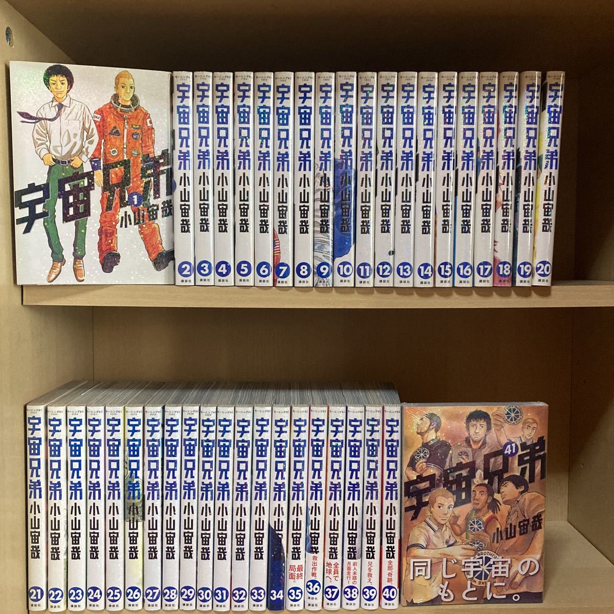 国内即発送 宇宙兄弟 1-42巻 関連本2冊 合計44巻 全巻 セット まとめ