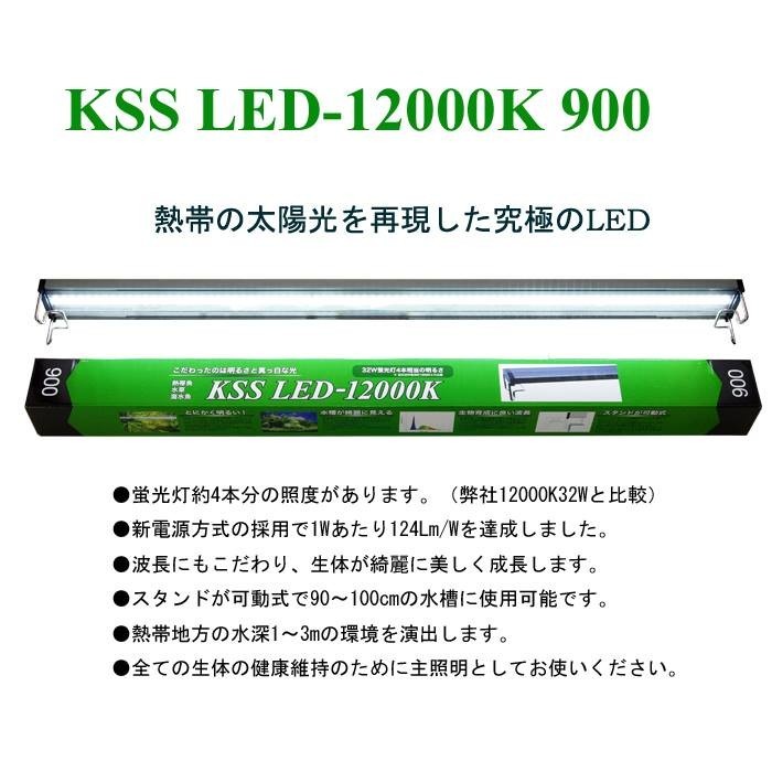 送料無料】興和 KSS LED-12000K 900 LED照明 管理120 - www