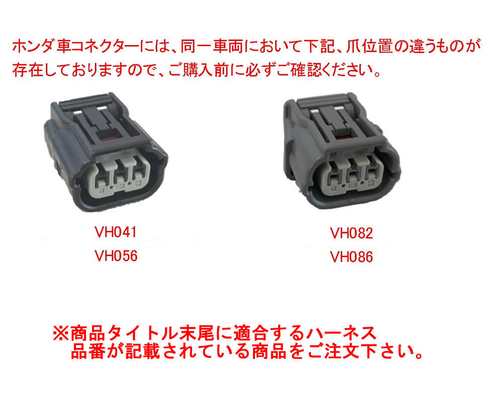 T.M.WORKS 新型IgniteVSD Alpha16V+AlphaCI ハーネスセット N-BOXスラッシュ JF1/JF2 (コネクタ形状確認要)[VH1086]_画像5