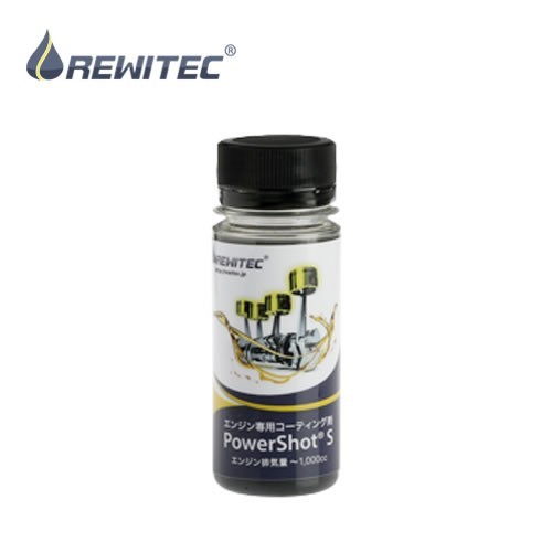 REWITEC(レヴィテック) 燃焼エンジン用コーティング剤 PowerShot(パワーショット) Sサイズ 04-1143 (排気量 ～1000cc)