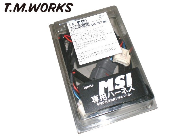 T.M.WORKS イグナイトMSI ハーネスセット アルトワークス　 HA36S (コネクタ形状確認要)【MS1075】_画像2