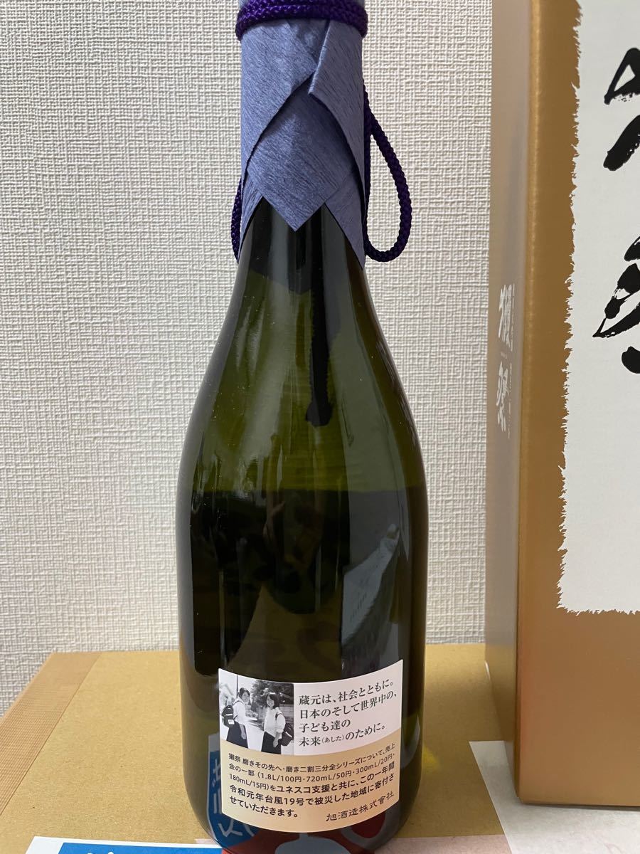 最新 23.1 製造 獺祭 梅酒 限定品 磨き二割三分仕込 飲料/酒 日本酒