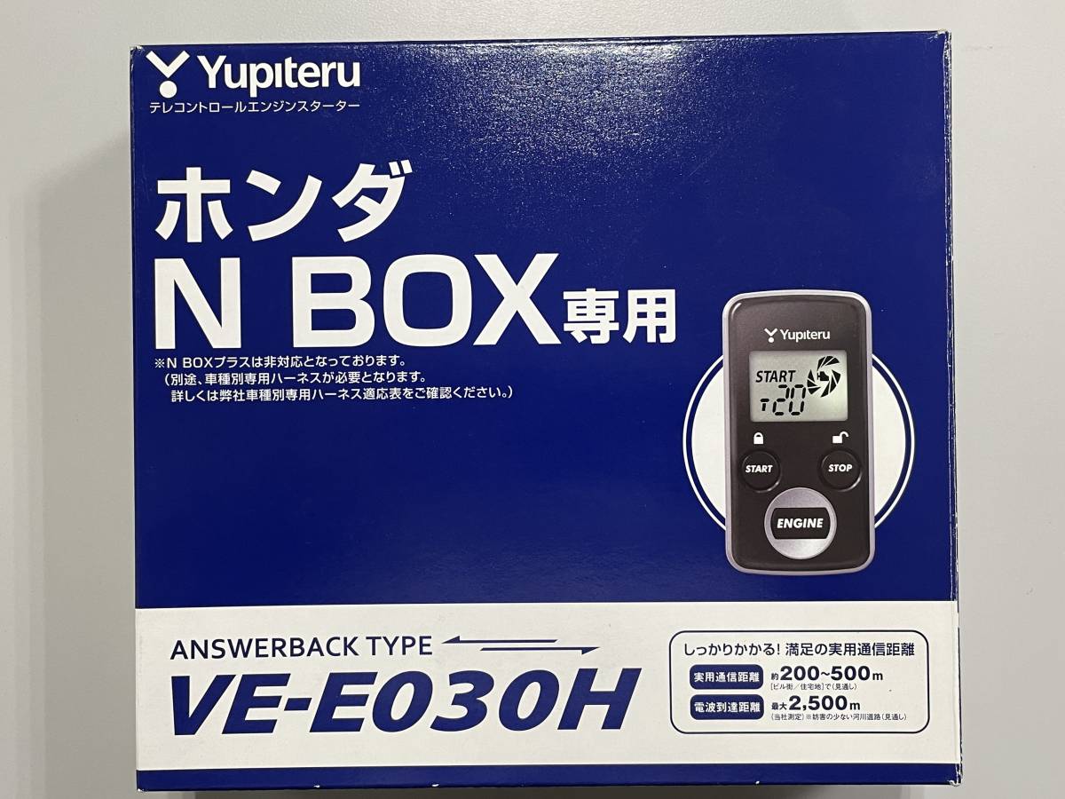 ユピテル エンジンスターター 取扱い説明書 VE-E7710st(リモコン欠品)