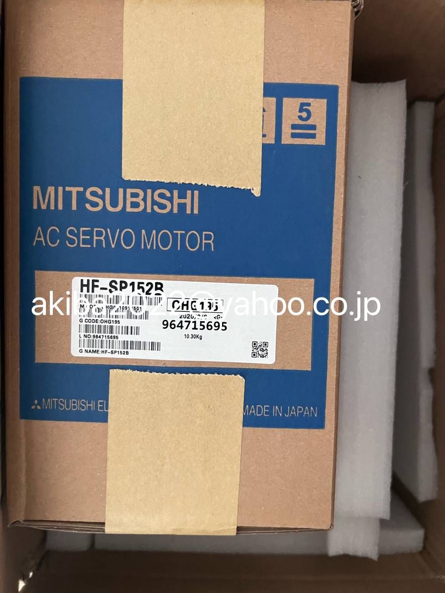 新品★MITSUBISHI 三菱 HF-SP152B サーボモーター 【６ヶ月保証】