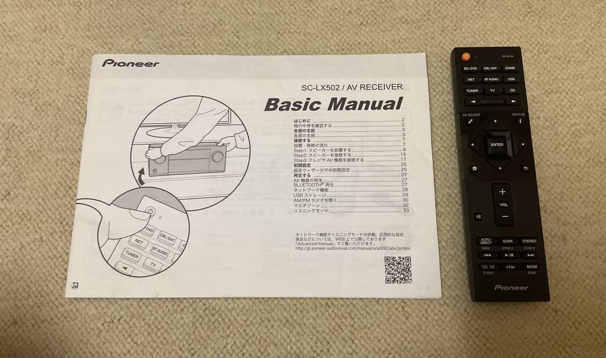 ヤフオク! - ◇Pioneer SC-LX502 AVアンプ◇