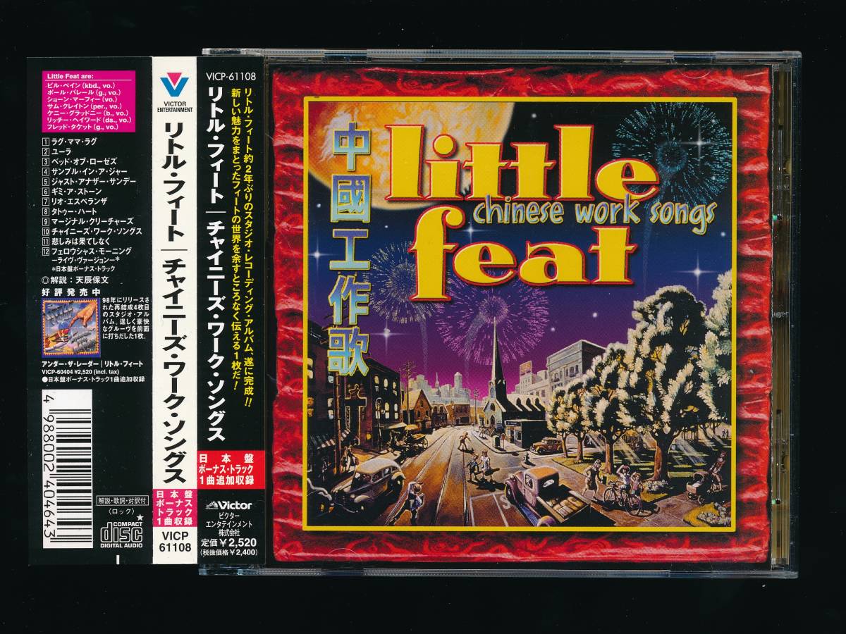 ☆リトル・フィート LITTLE FEAT☆チャイニーズ・ワーク・ソングス CHINESE WORK SONGS☆2000年日本盤VICTOR VICP-61108☆_画像1