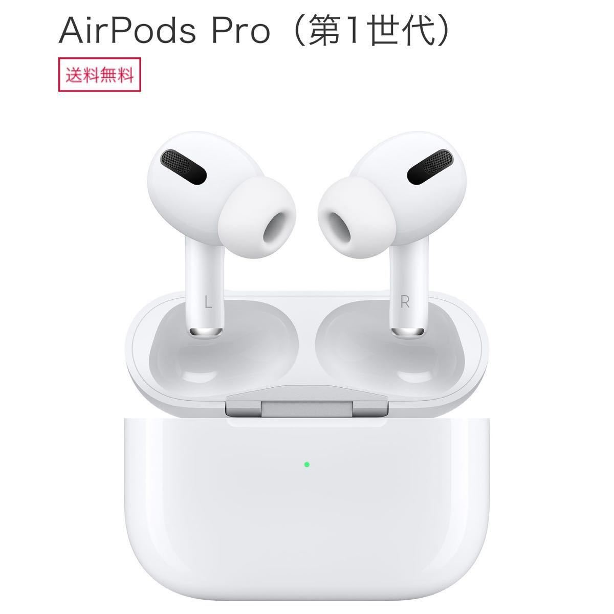 AirPods Pro MWP22J/A Apple エアポッズプロ 第1世代 ワイヤレス