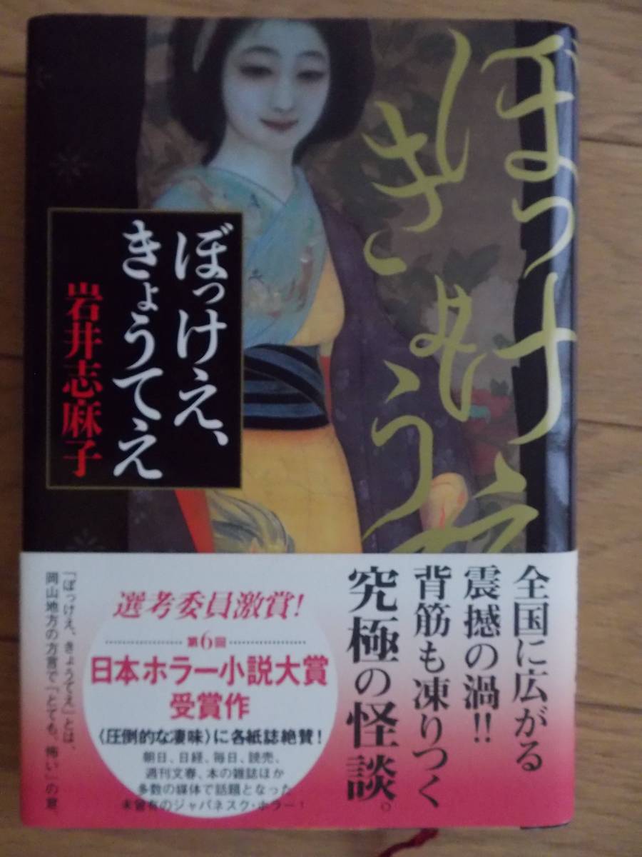 ぼっけえの値段と価格推移は 21件の売買情報を集計したぼっけえの価格や価値の推移データを公開