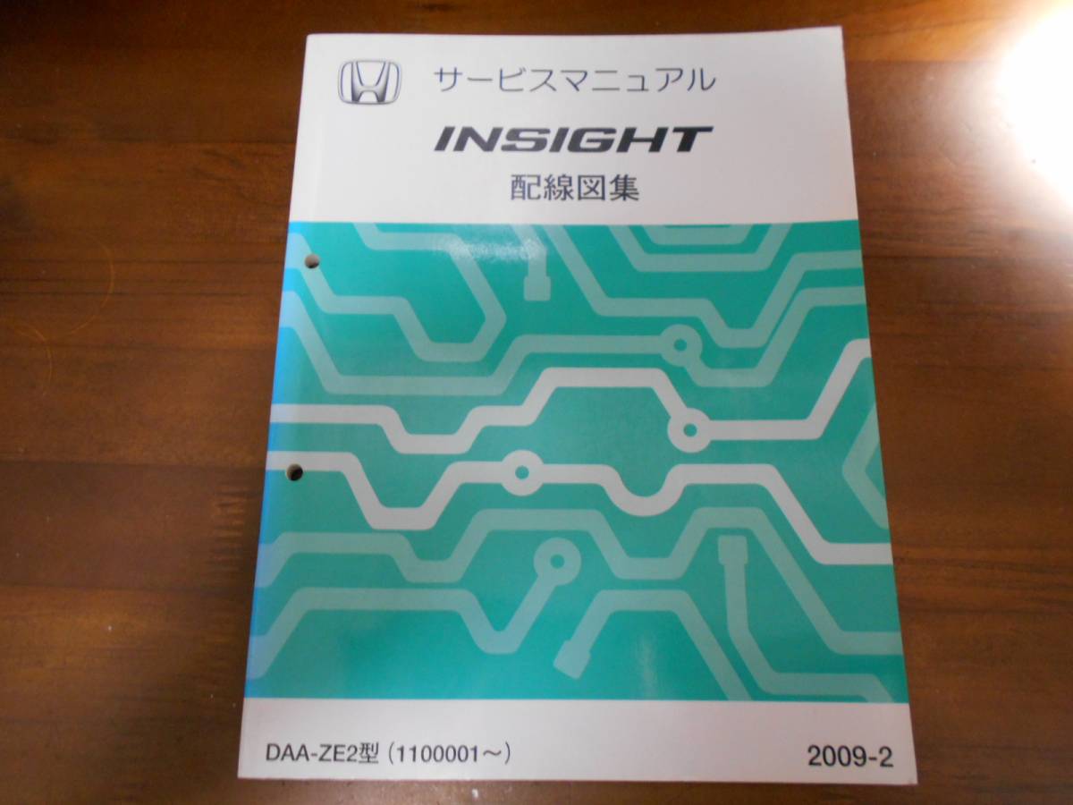 A4823 / Insight INSIGHT ZE2 service manual wiring diagram compilation 2009-2