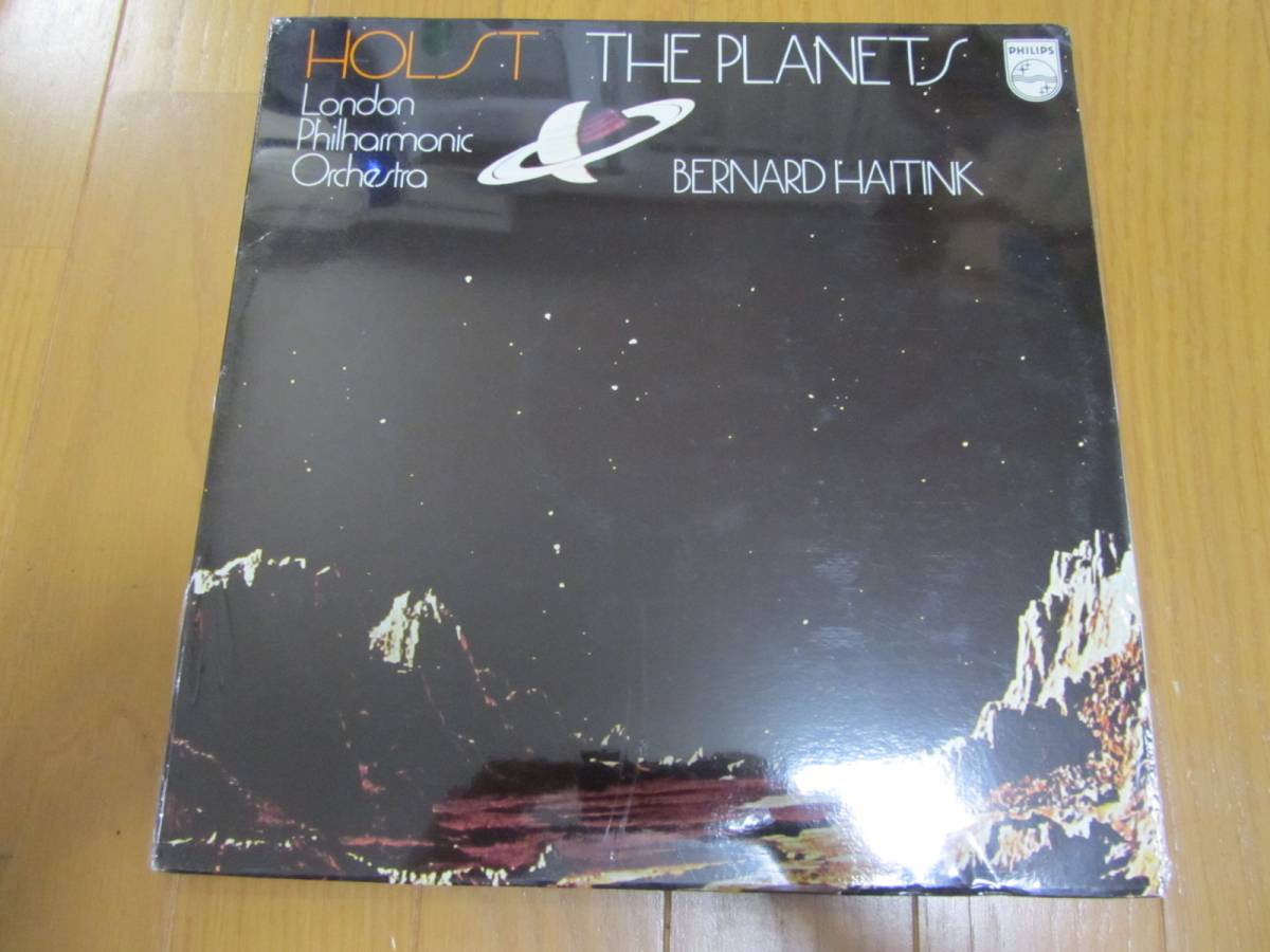 【正規通販】 ホルスト ハイティンク【未開封】 和蘭PHILIPS 組曲「惑星」 管弦楽