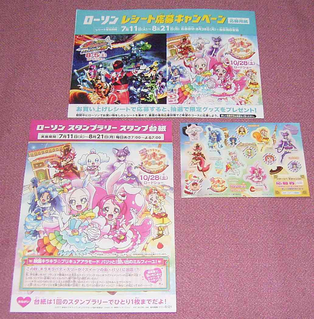 ** Lawson movie Kirakira * Precure a la mode inking pad paper + sticker + flyer 