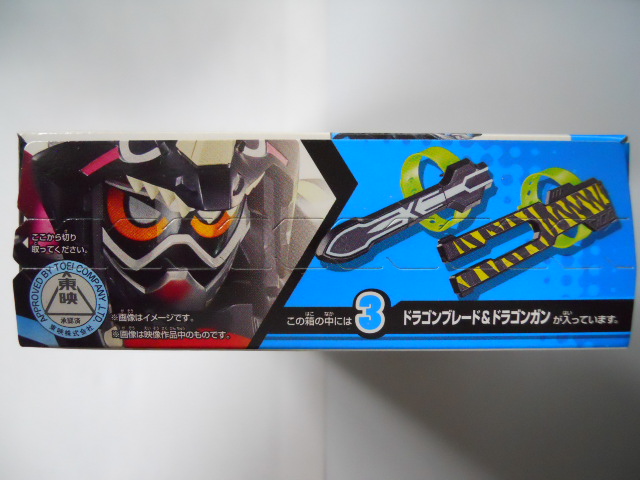  Kamen Rider Exe ido comfortably motela-3rd 3 Dragon blade * Dragon gun 