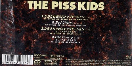 ■ THE PISS KIDS ( ピスキッズ ) [ からさわぎのストップモーション / Bad Cherry ] 新品 未開封 8cmCD 即決 送料サービス♪_画像2