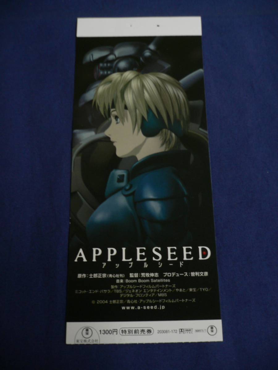 映画半券/アニメ/⑮ 「APPLESEED アップルシード」 耳付き 士郎正宗/荒牧伸志_画像1