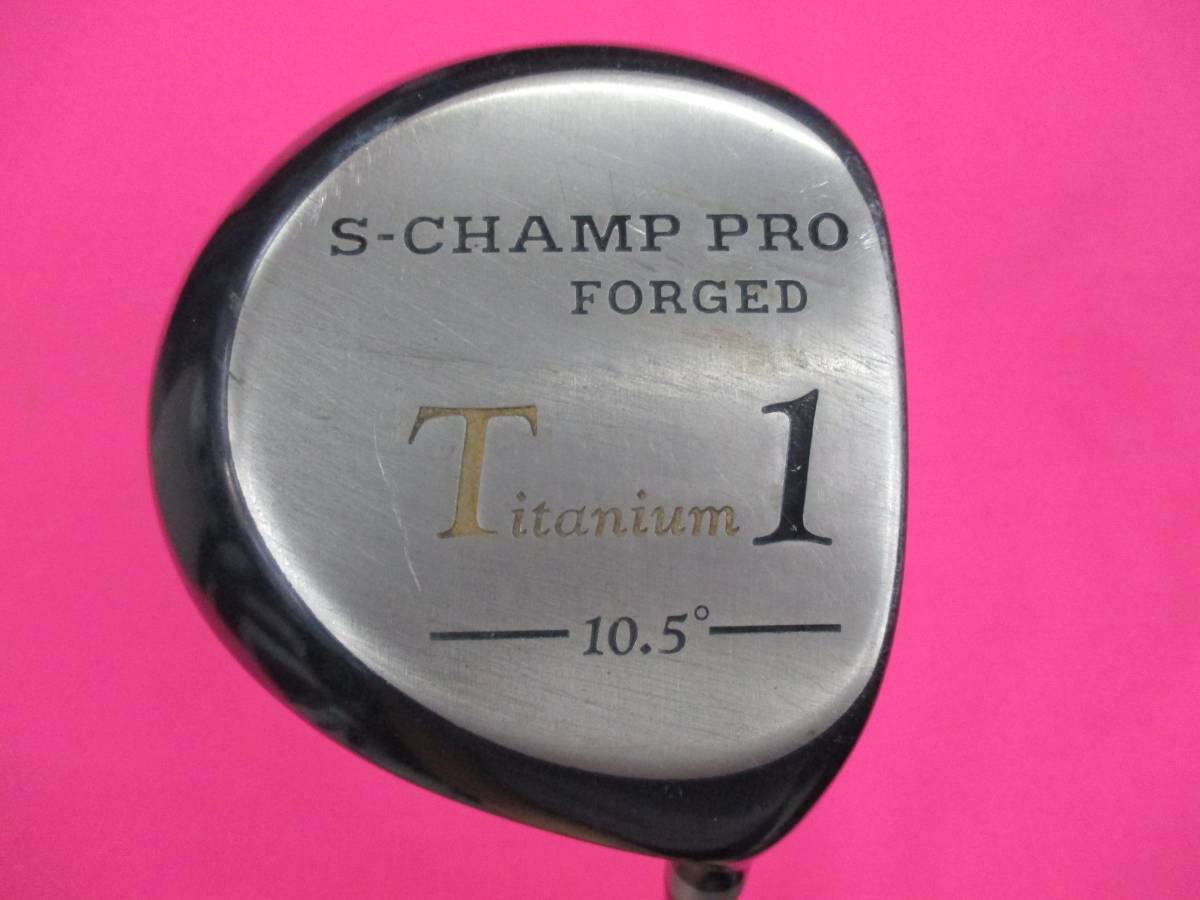 S-CHAMP PRO Titanium ドライバー 10.5° FLEX S_画像1