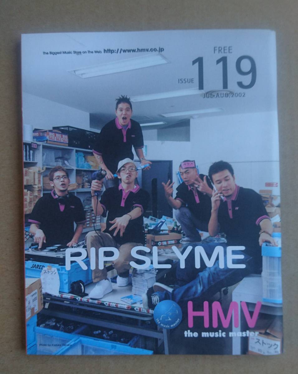 リップスライム RIP SLYME◆非売品冊子◆HMV119 2002◆「TOKYO CLASSIC」の特集◆新品美品_画像1