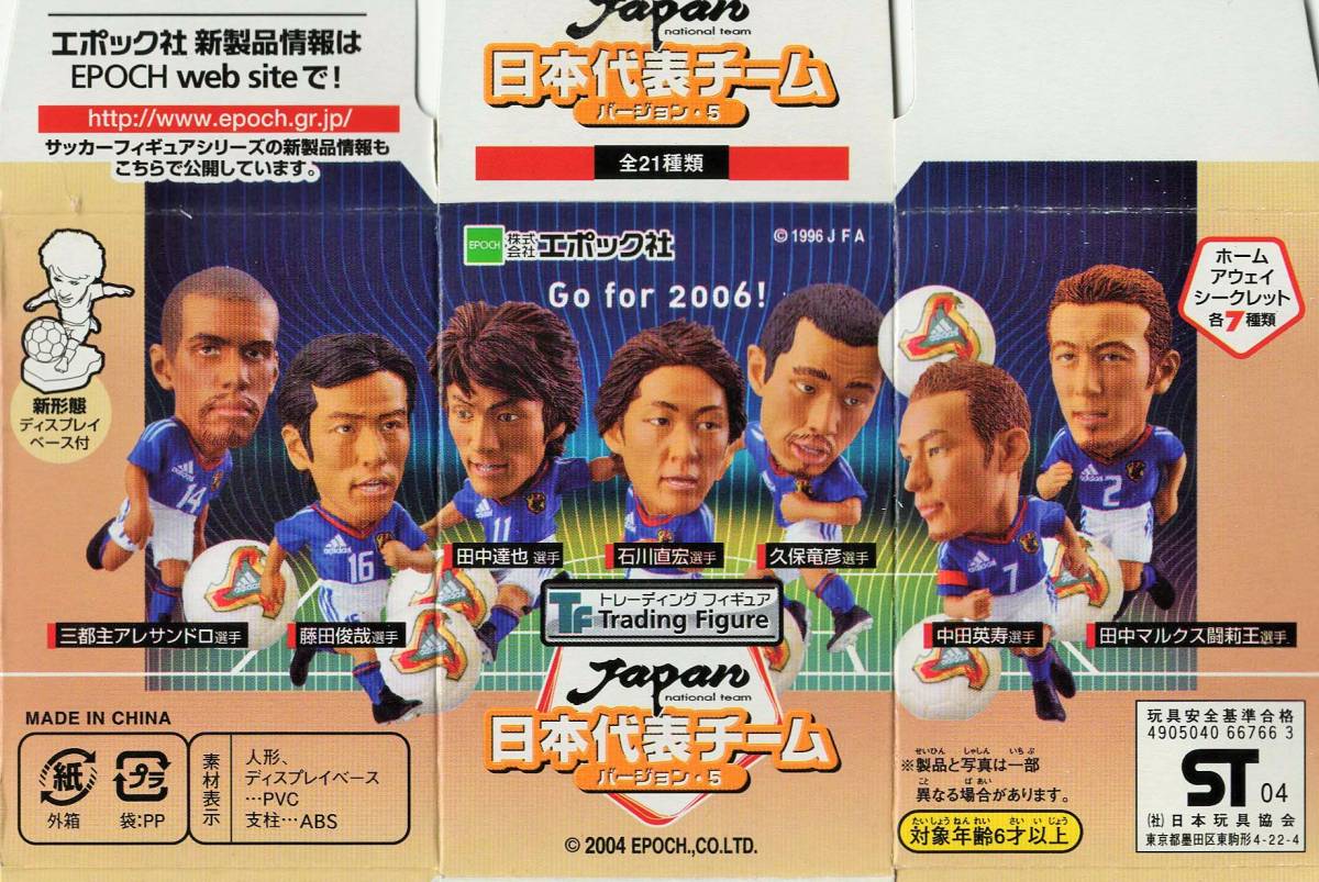 * Epo k soccer Japan representative team VERSION *5 trailing figure...[ Ishikawa direct .]a way ver. ( single goods sale )