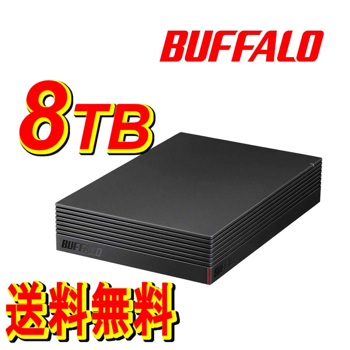 BUFFALO HD-EDS8U3-BE 外付けHDD 8TB-