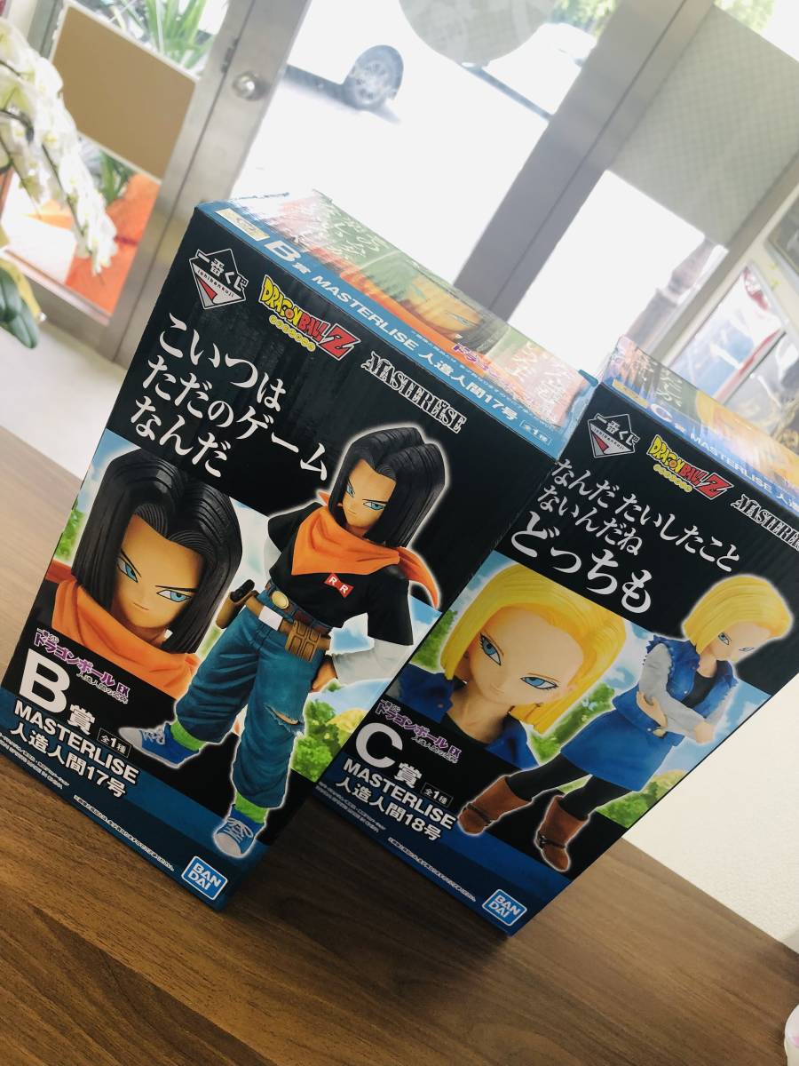 17号18号 ドラゴンボールEX 人造人間 B賞 未開封☆ 人造人間の恐怖 C賞