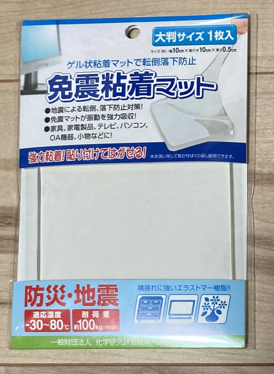 エレコム 耐震ゲル 転倒防止 耐荷重 100kg(4枚使用) TG-011 家具転倒