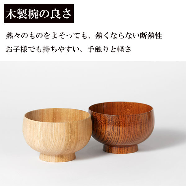 汁椀 ロクロ目 黒 畠中作 越前漆器 越前塗 木製 漆塗り お椀 国産 日本製 栃 和食器 300cc_画像5