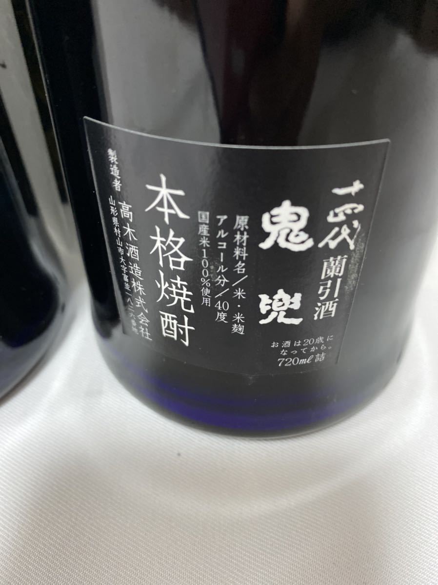 激レア焼酎 十四代鬼兜 オーク樽長期貯蔵