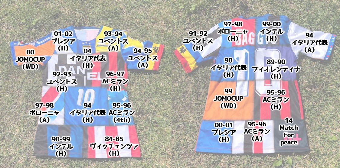 非売品【Lサイズ】ロベルト バッジョ 歴代ミックスユニフォーム 非売品【Lサイズ】ロベルト バッジョ 歴代ミックスユニフォーム