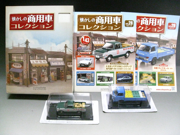 すようお ヤフオク! アシェット 懐かしの商用車コレクション - 未
