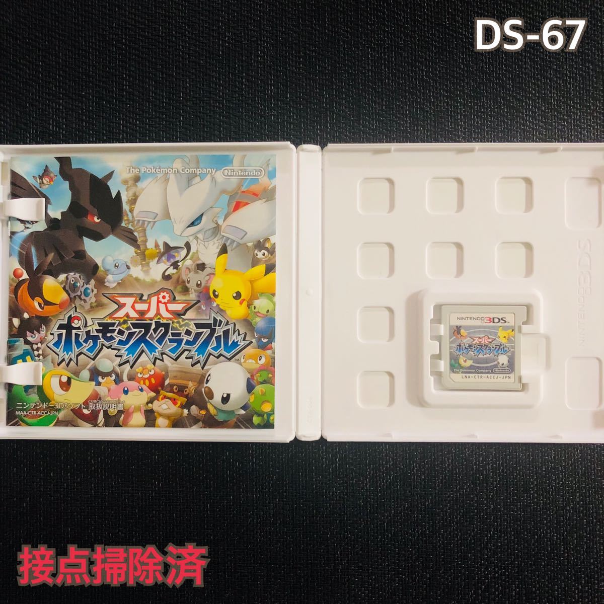 ポケットモンスター ソード スカーレット アルセウス 攻略本抜きで−1000円 アルセウスのじこさいせい ポケモン 気質アップ