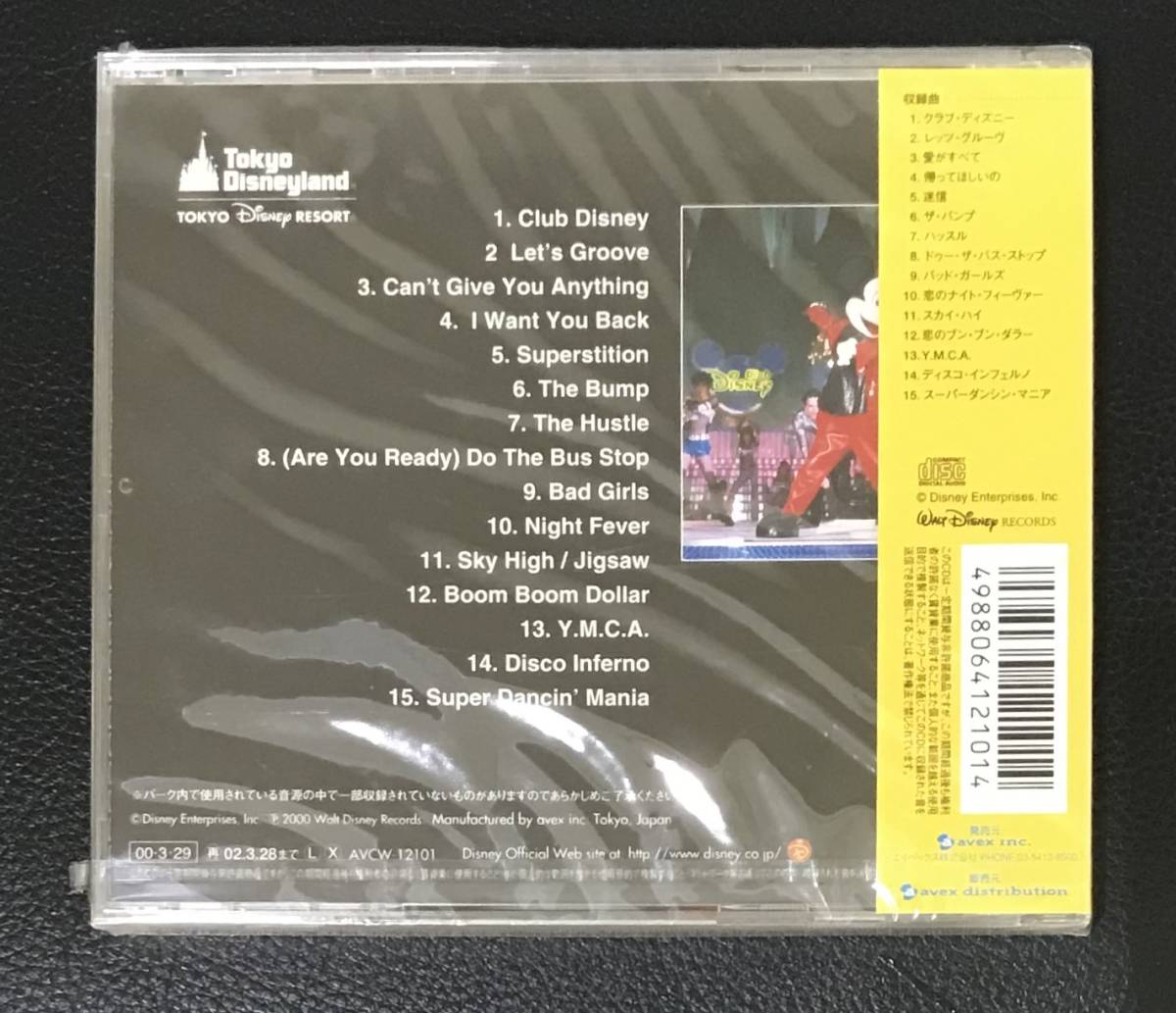  new goods unopened CD* Tokyo Disney Land.Club.Disney. super Dan sin* mania disco fi- bar..(2000/03/29)/AVCW12101..