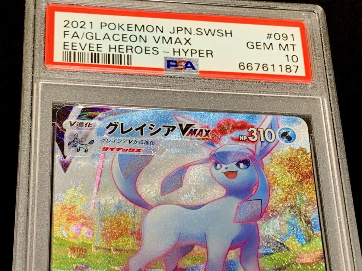 PSA 10 鑑定品 ポケモンカード 2021年 イーブイヒーローズ PSA 10 鑑定品 ポケモンカード 2021年 イーブイヒーローズ