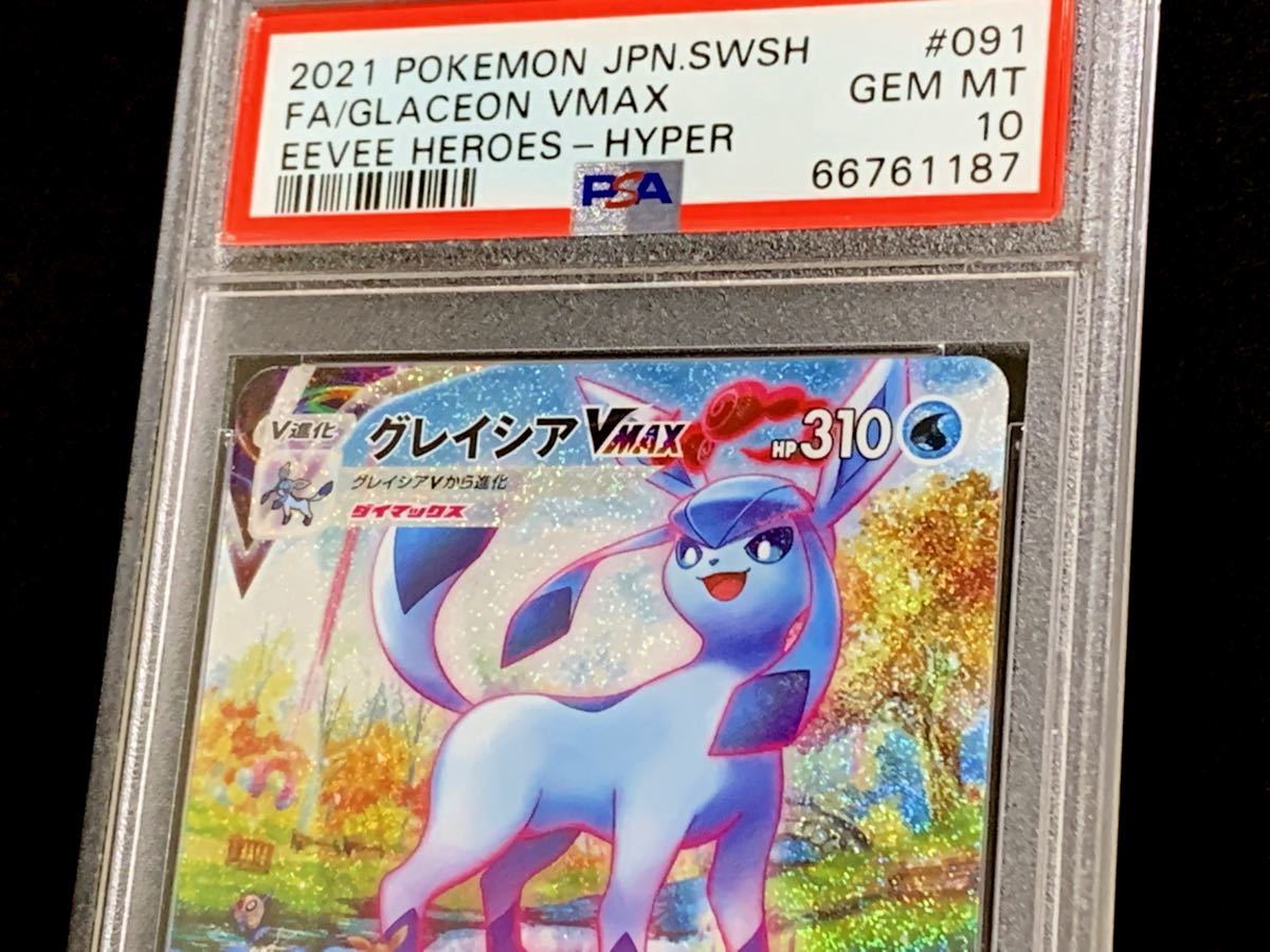 PSA 10 鑑定品 ポケモンカード 2021年 イーブイヒーローズ PSA 10 鑑定品 ポケモンカード 2021年 イーブイヒーローズ