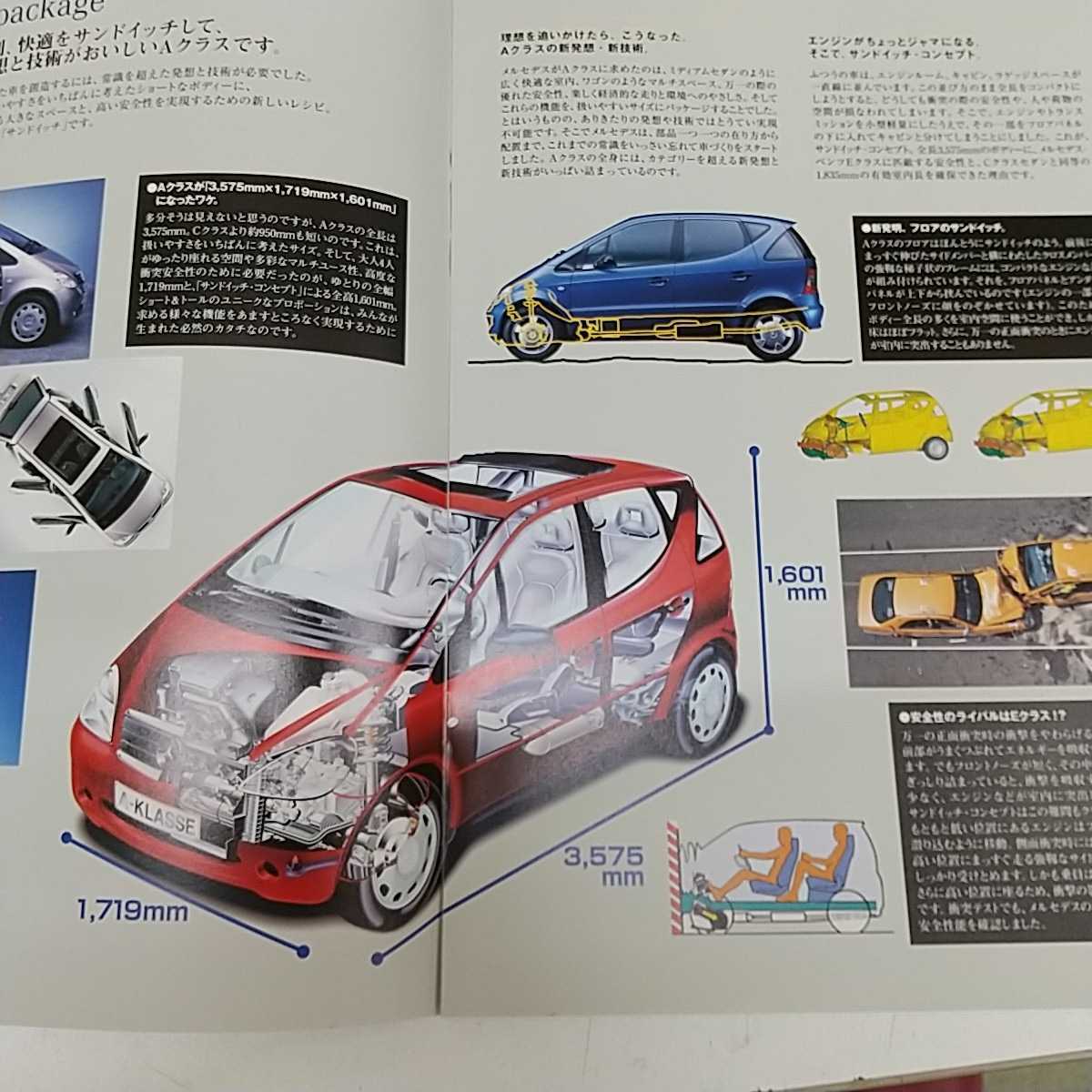 1-■ 6冊セット カタログ5冊+価格表 メルセデスベンツ ベンツ A-CLASS E-CLASS PASSENGER CAR RAXIGE 1997年４冊1999年1冊_画像6