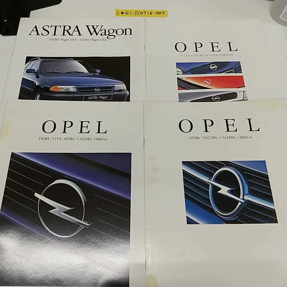 1-■ カタログ オペル OPEL アストラ ベクトラ カリブラ オメガ ASTRA VECTRA CALIBRA OMEGA 1994年 1995年 1998年 当時物_画像1