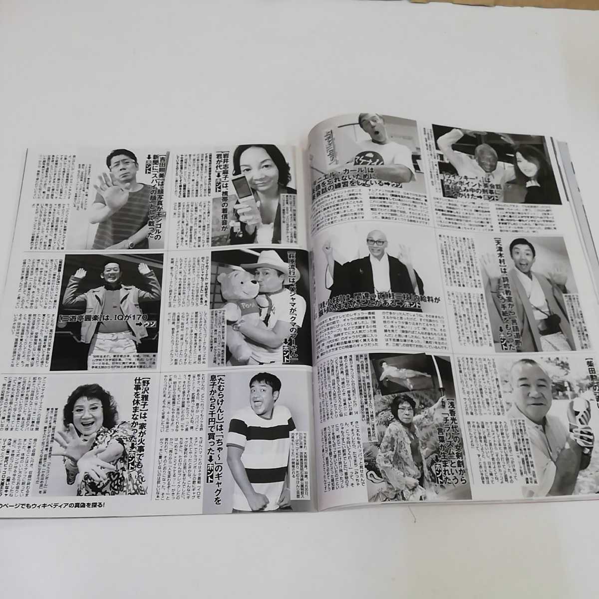 1_▼ FLASH 2012年9月11日号 平成24年 光文社 長澤まさみ 磯山さやか 吉木りさ 檀蜜 葵つかさ リリー・フランキー DVD付録欠_画像9