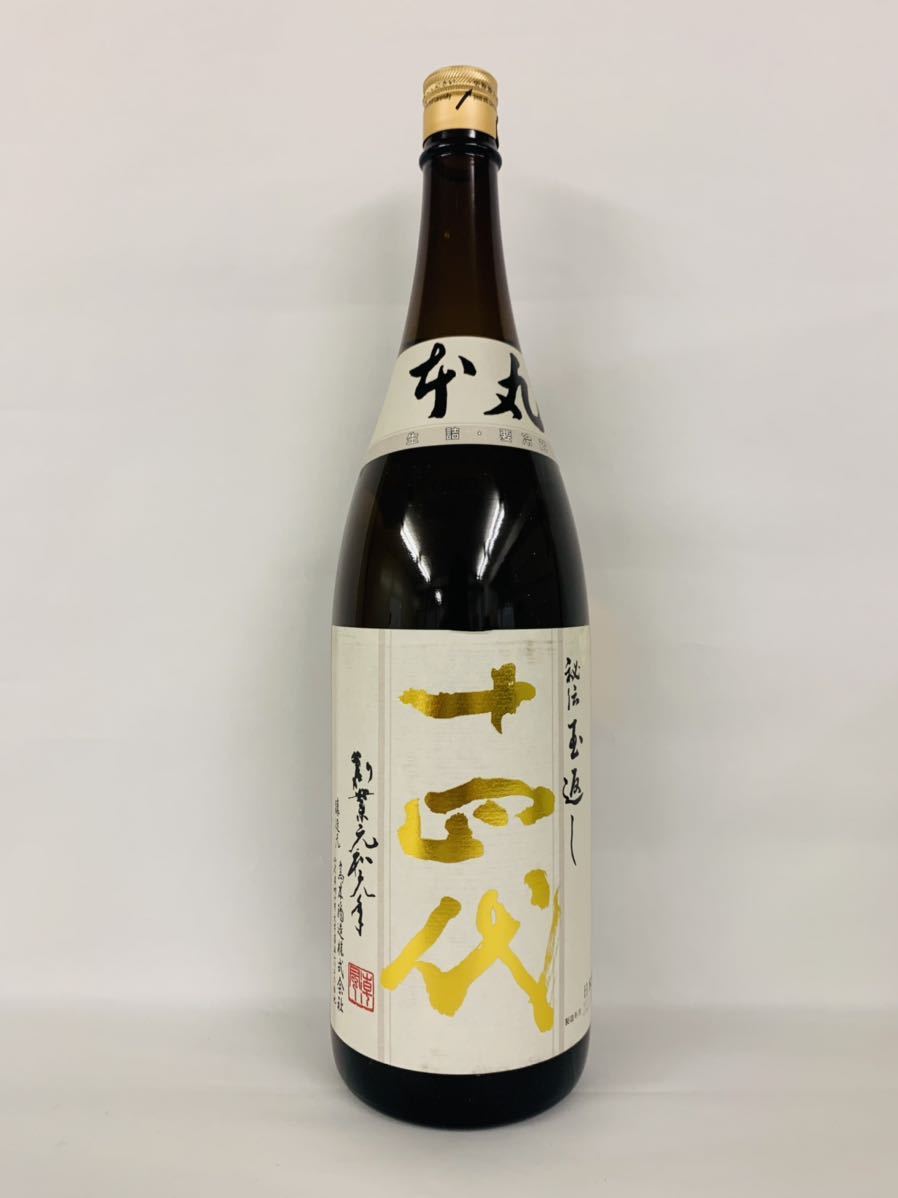 100%本物保証! 十四代 本丸 1.8 化粧箱なし thecarestaff.com