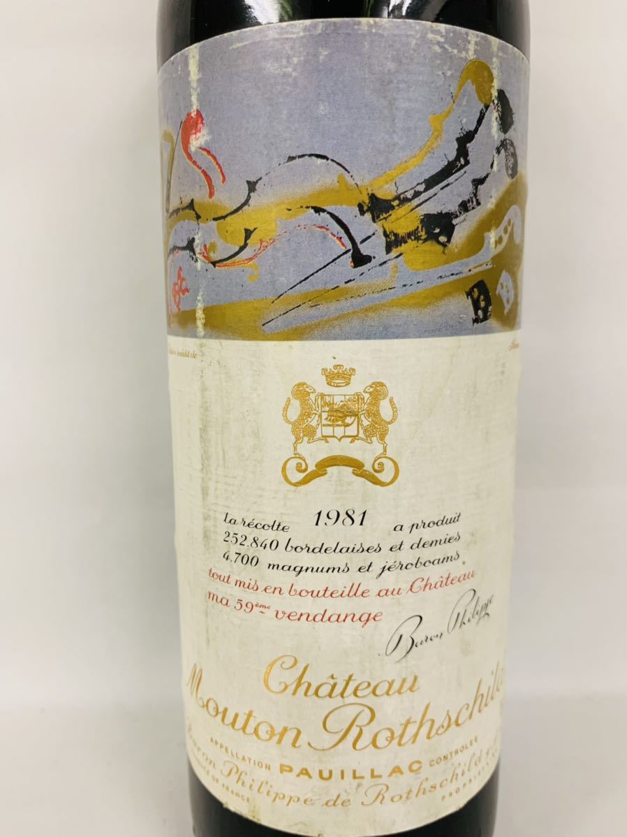 Chateau mouton rothschild シャトー・ムートン・ロートシルト Chateau mouton rothschild シャトー・ムートン・ロートシルト