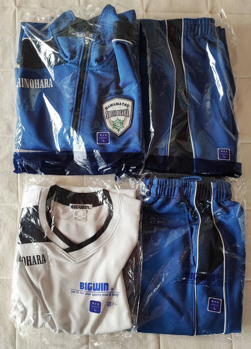 浜松市立篠原中学校指定体操服フルセット Lサイズ BIGWIN製 新品 浜松市立篠原中学校指定体操服フルセット Lサイズ BIGWIN製 新品