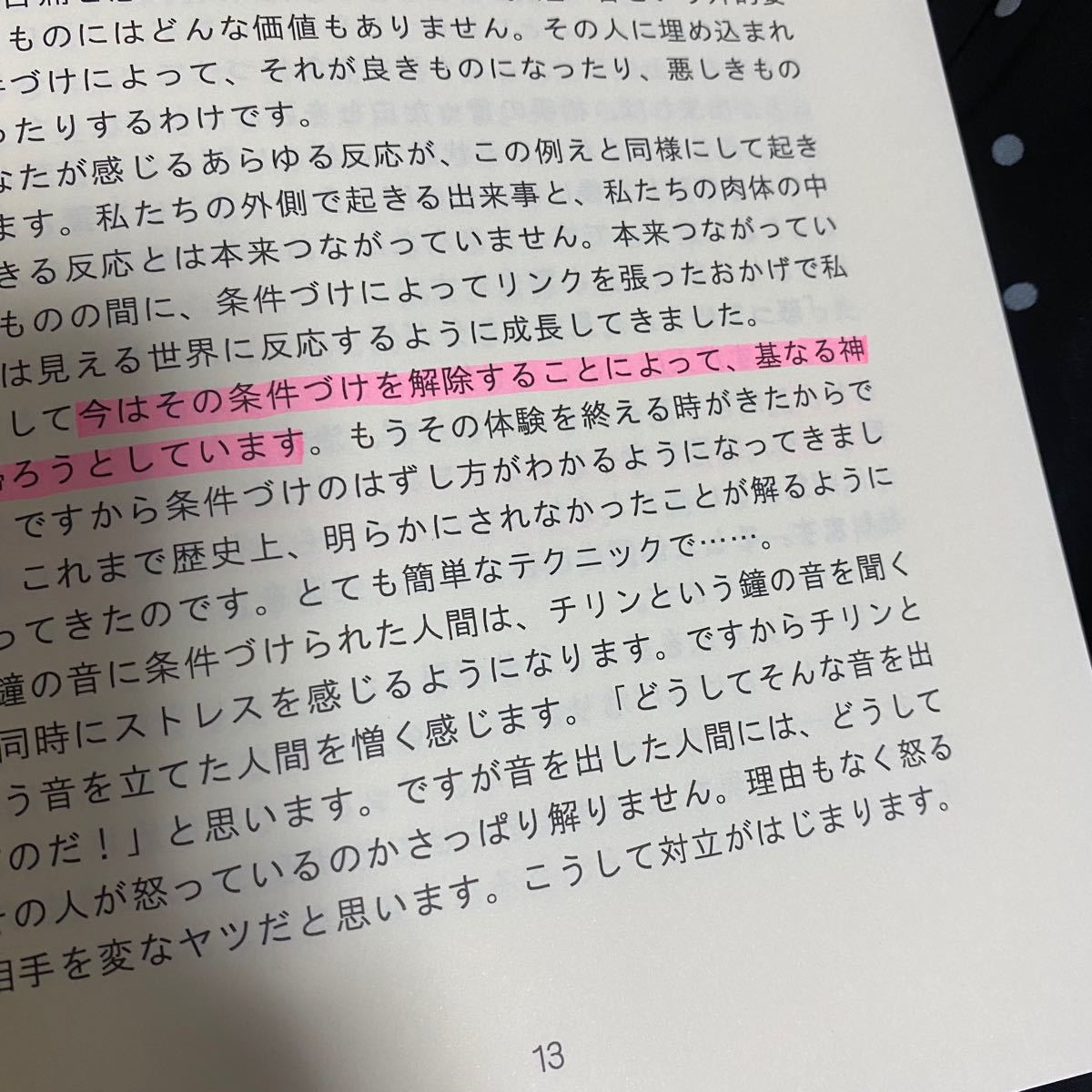 津留晃一 幸せのテクニック