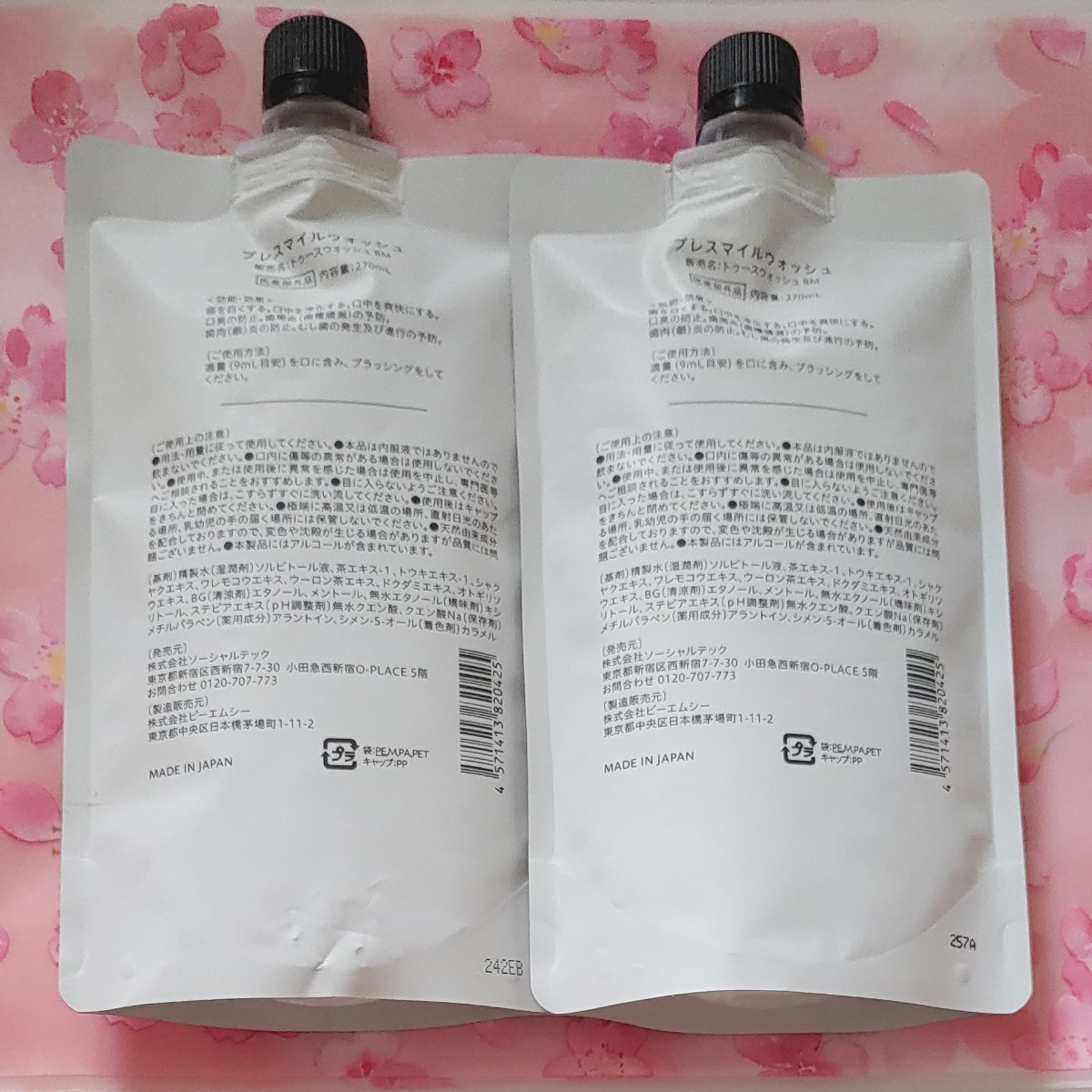 ブレスマイルウォッシュ 270ml 医薬部外品 マウスウォッシュ 薬用 口臭 - organicfarmermag.com ブレスマイルウォッシュ 270ml 医薬部外品 マウスウォッシュ 薬用 口臭 - organicfarmermag.com
