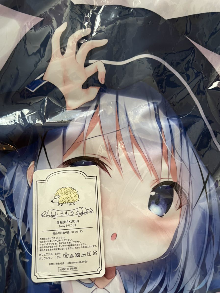 公式ショップ 正規品 未開封 抱き枕カバー チノ 三輪フタバ CHOCOLATE
